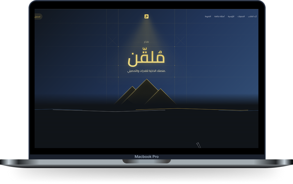 Mulaqn Website on MacBook